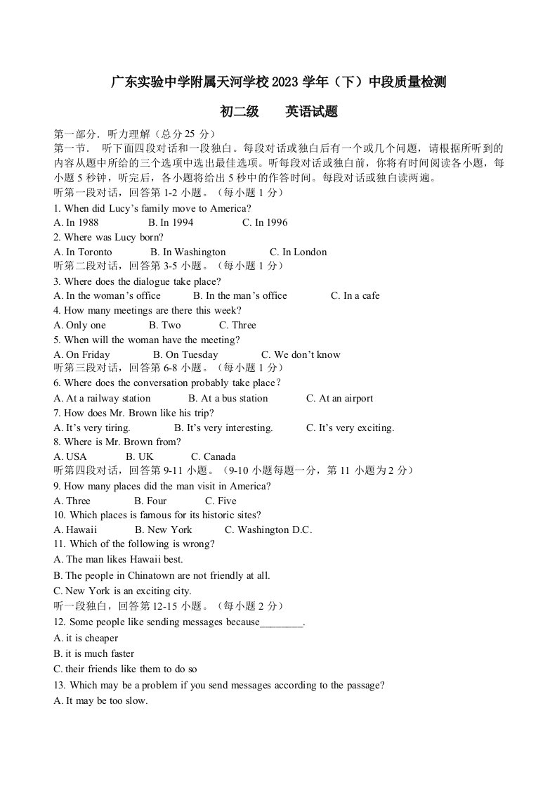 广东实验中学附属天河学校2023—2023学年(下)中段质量检测初二英语试卷