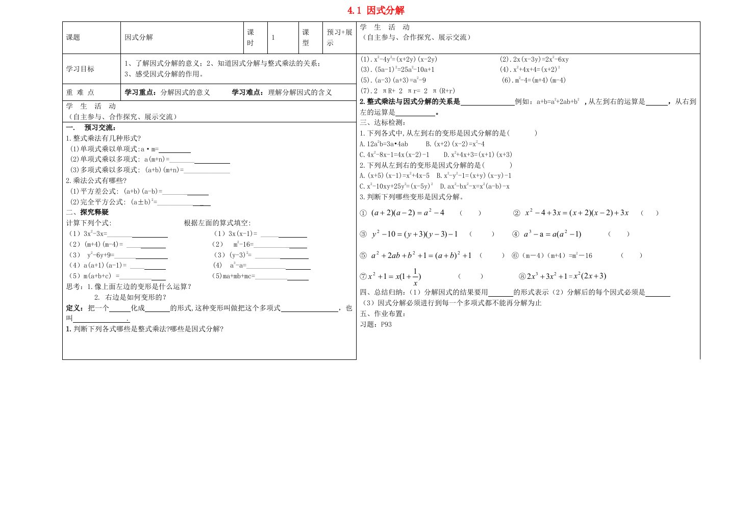 八年级数学下册