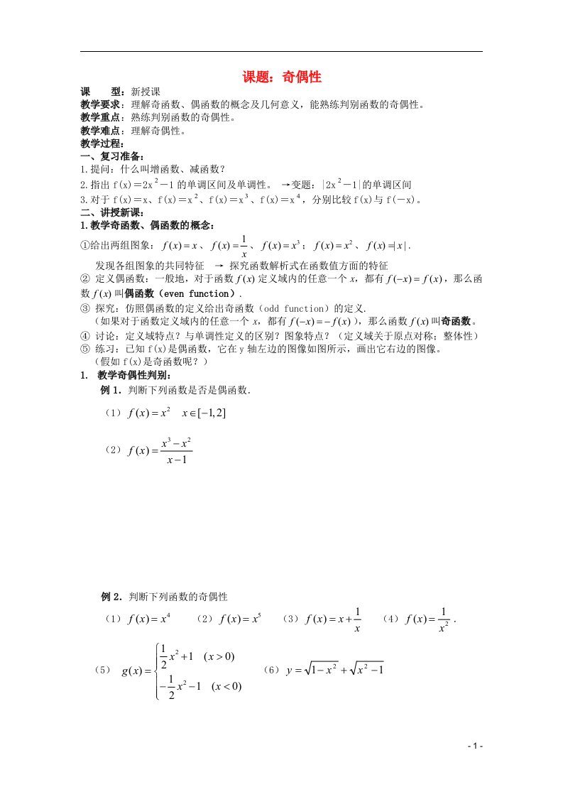 高中数学