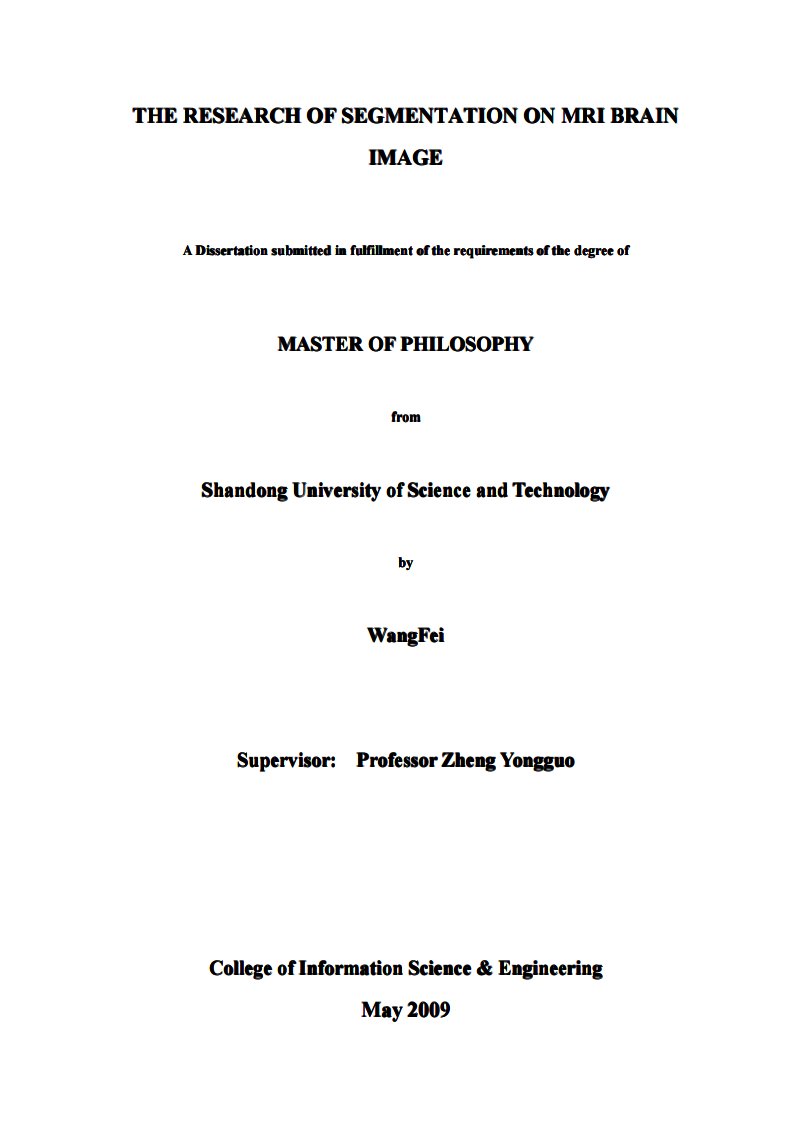MRI脑部医学图像分割方法地研究