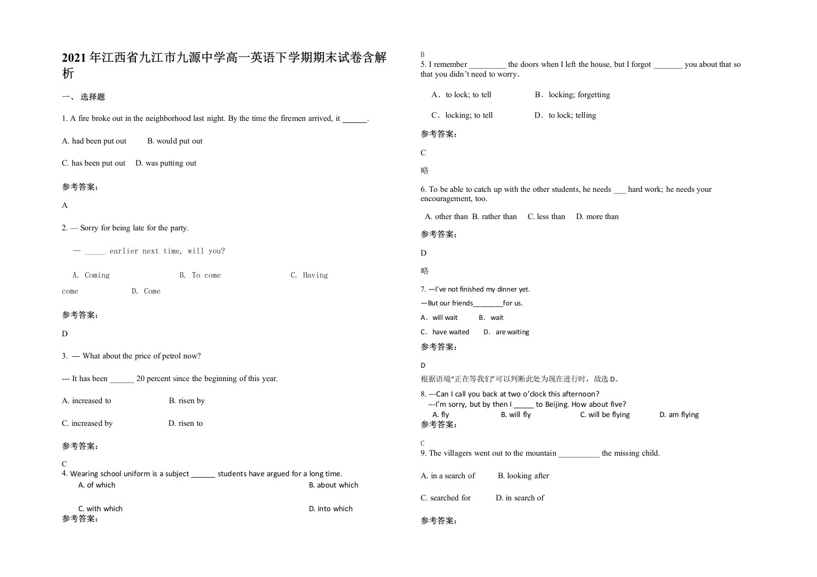 2021年江西省九江市九源中学高一英语下学期期末试卷含解析