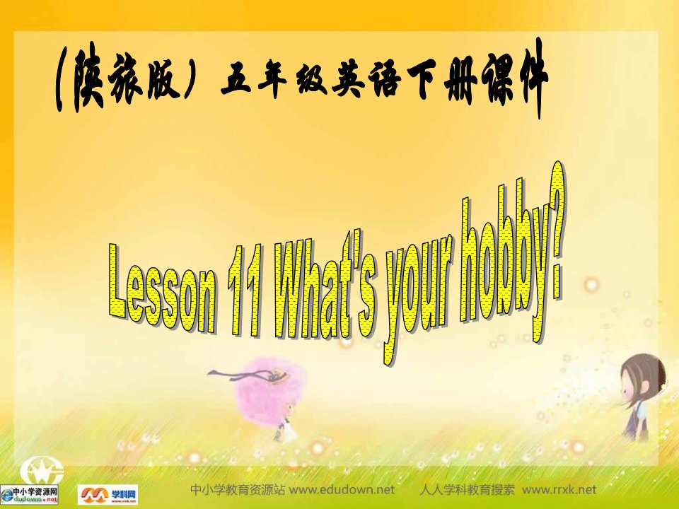 陕旅版英语五下《Lesson