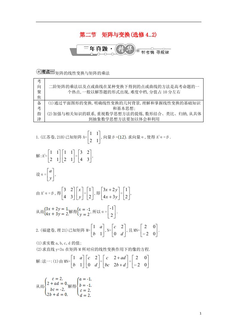 高考数学