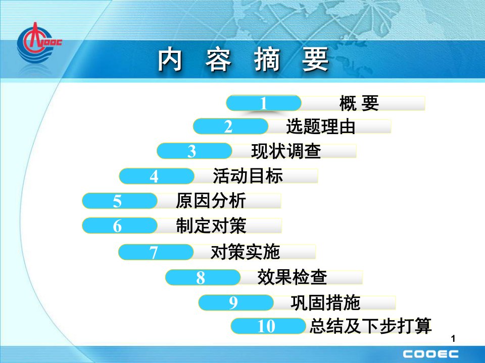 提高双金属复合海管焊接次合格率和海管铺设效率