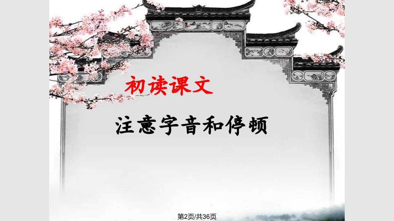 治水必躬亲1学习