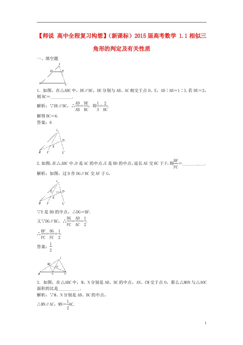 高考数学