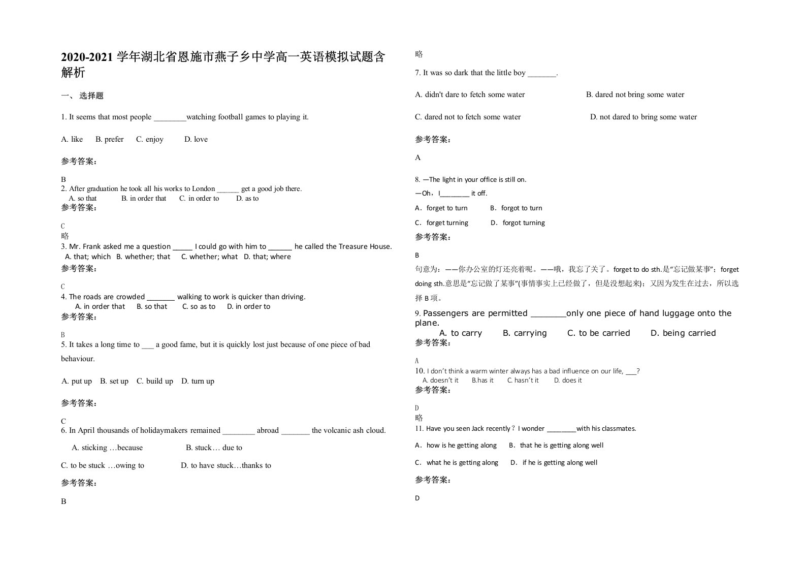 2020-2021学年湖北省恩施市燕子乡中学高一英语模拟试题含解析