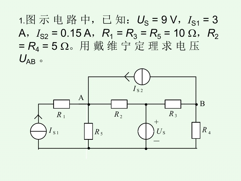 电工电子学正弦交流电路课件