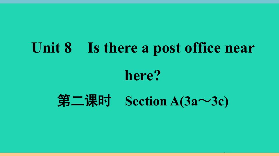 安徽专版七年级英语下册Unit8Isthereapostofficenearhere第二课时SectionA3a_3c作业课件新版人教新目标版