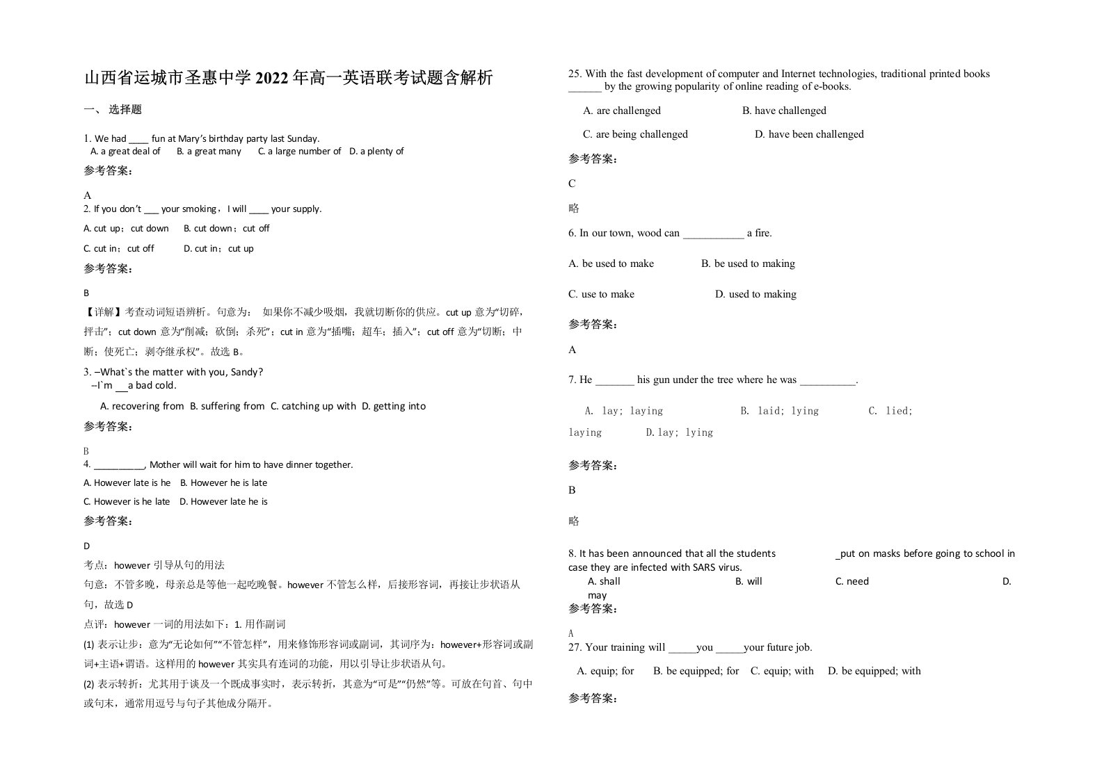 山西省运城市圣惠中学2022年高一英语联考试题含解析