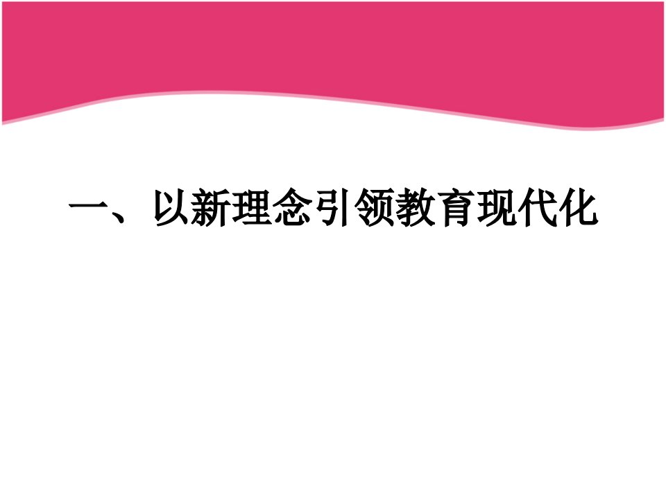 加大贫困地区中等职业学校教师队伍补充力度课件