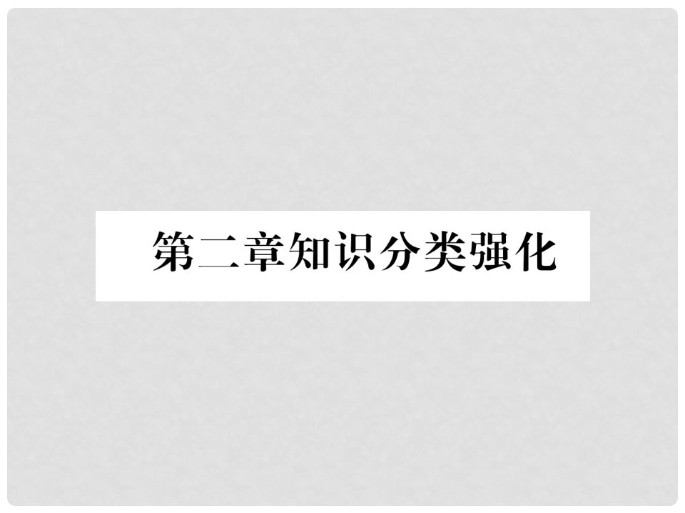 八年级数学上册