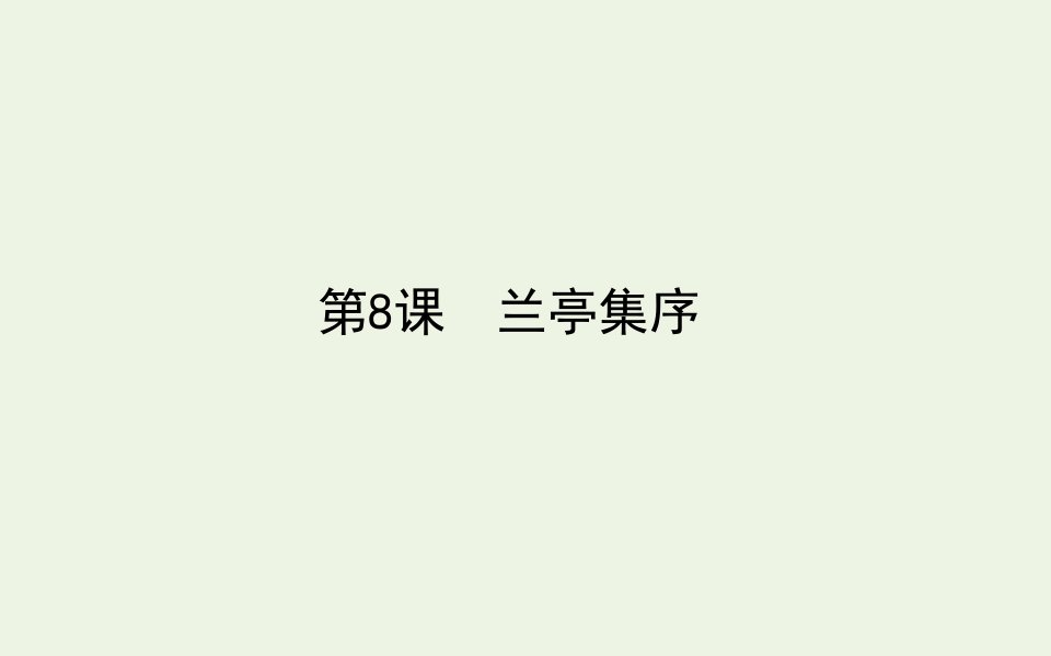 高中语文