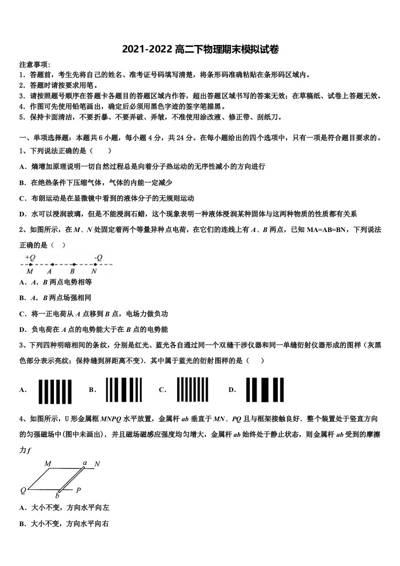 2022年福建省南安市南安一中高二物理第二学期期末学业水平测试试题含解析