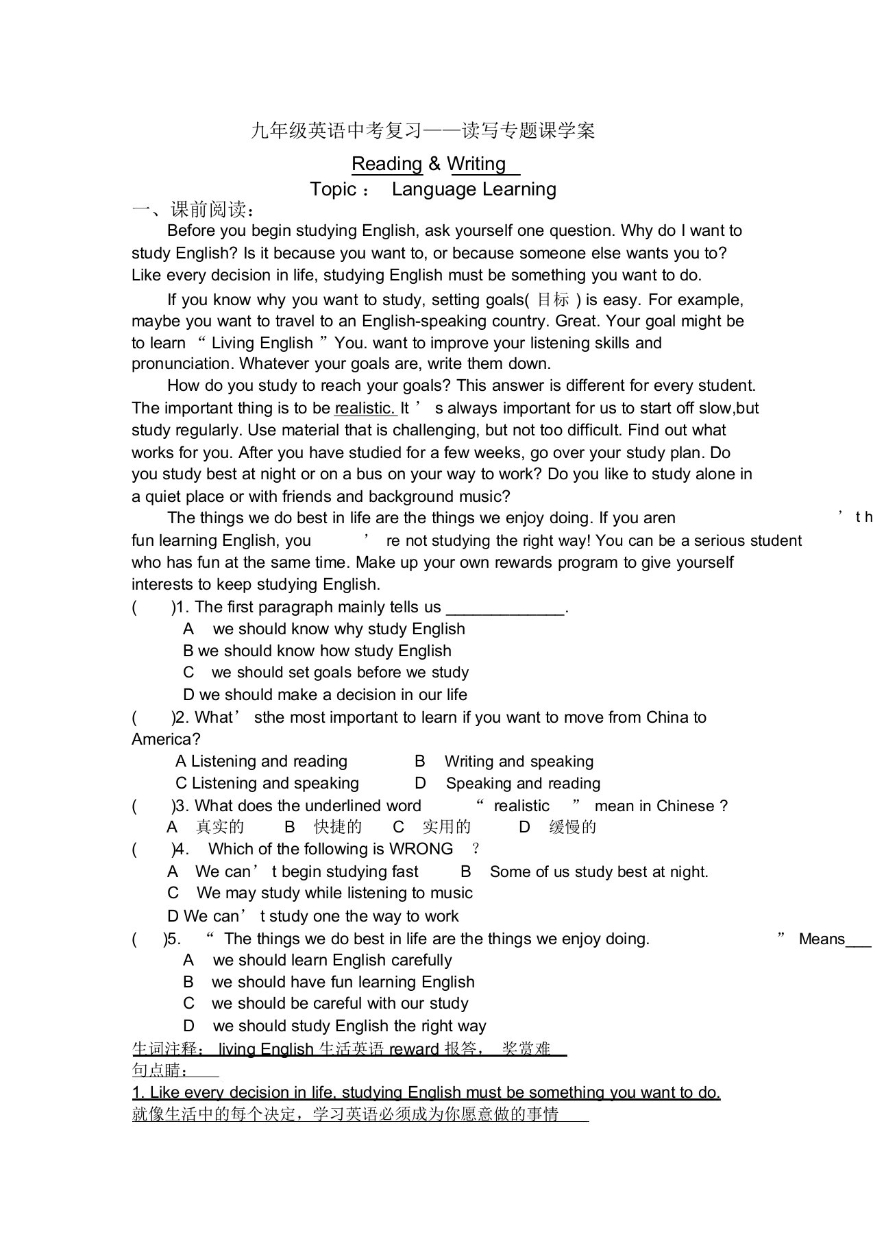 外研版英语九年级下册：Module7Unit3Languageinuse.读写专题学案