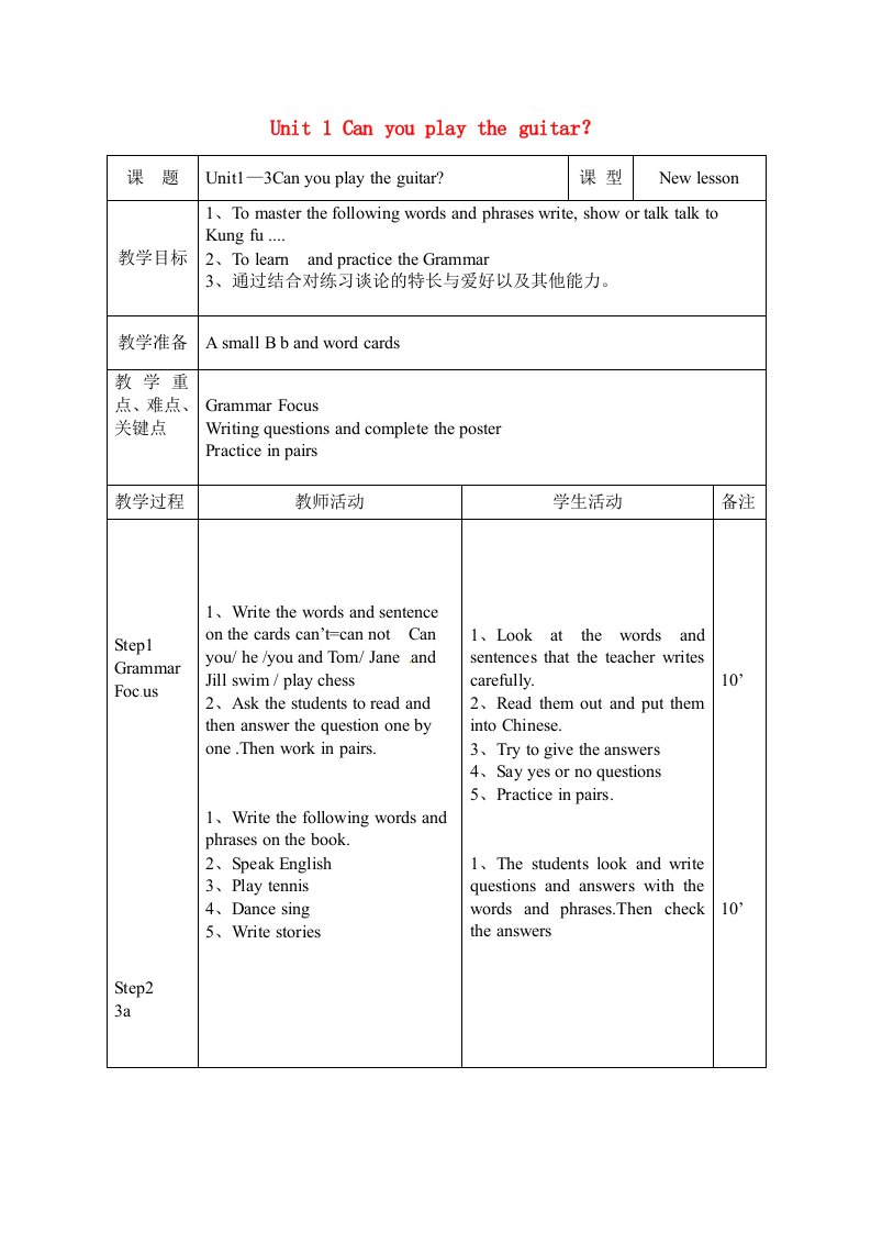 吉林省双辽市向阳乡中学七年级英语下册