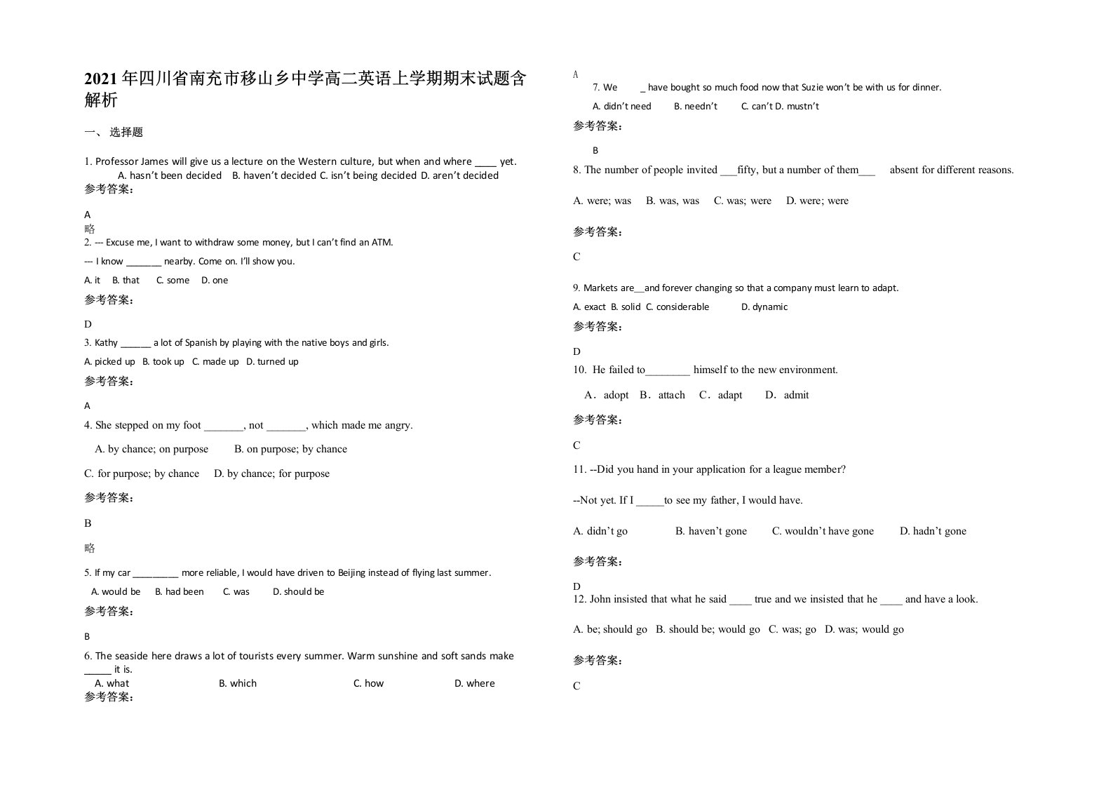 2021年四川省南充市移山乡中学高二英语上学期期末试题含解析