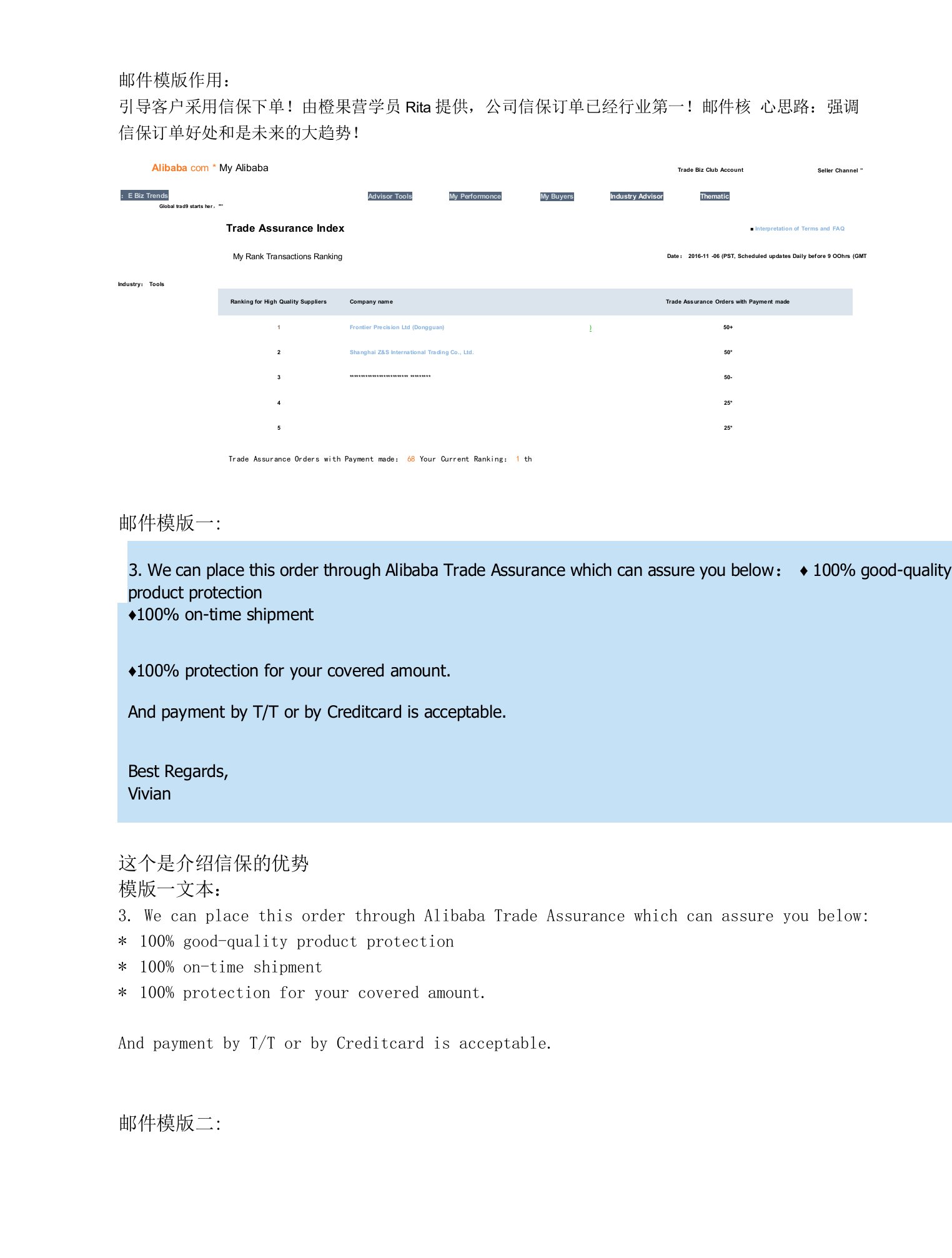 引导客户信保下单的邮件模版