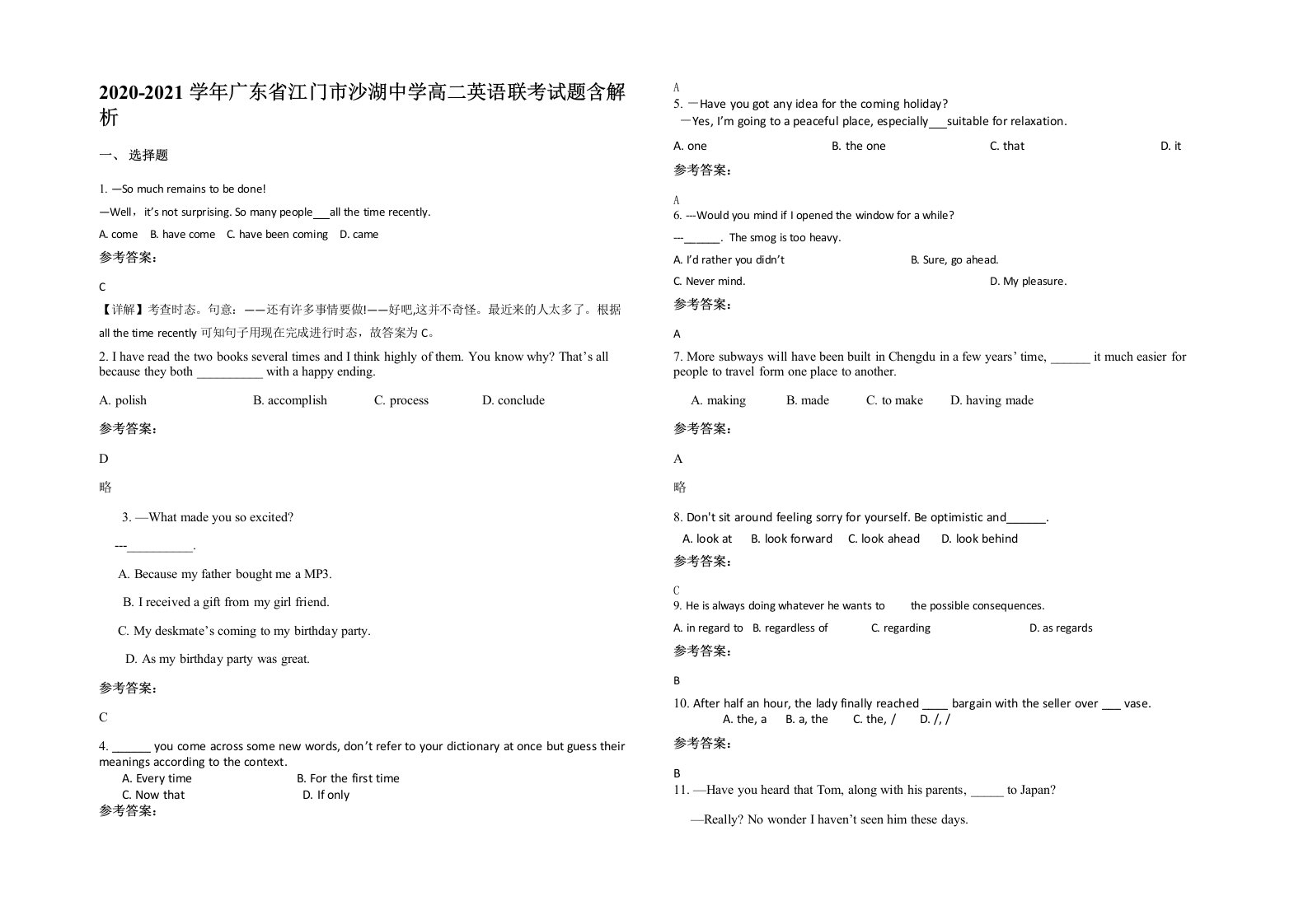 2020-2021学年广东省江门市沙湖中学高二英语联考试题含解析