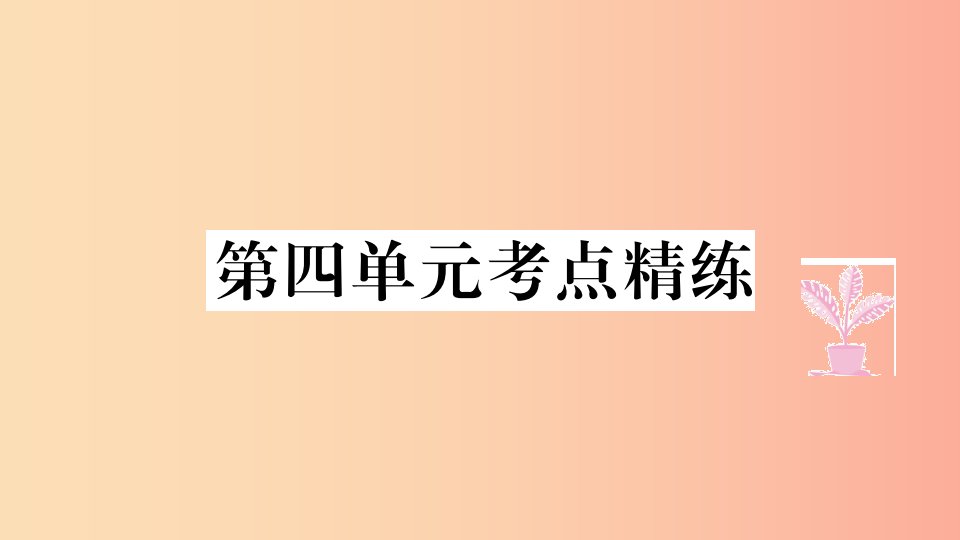 七年级道德与法治上册