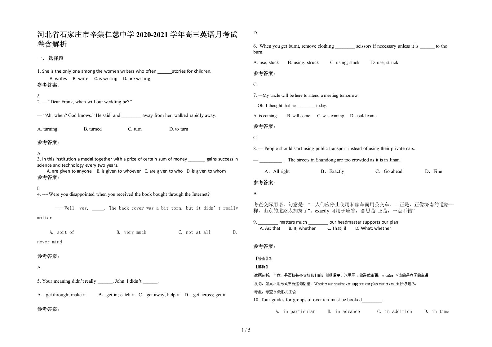 河北省石家庄市辛集仁慈中学2020-2021学年高三英语月考试卷含解析