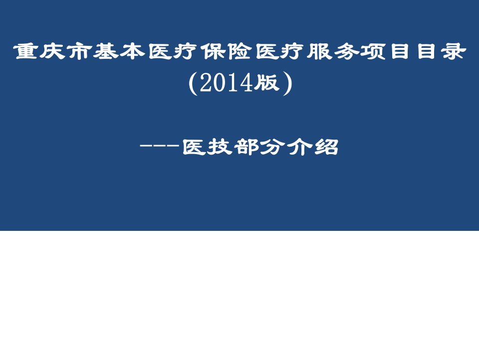 病理学诊断、实验室诊断、影像学诊断、临床物理治疗