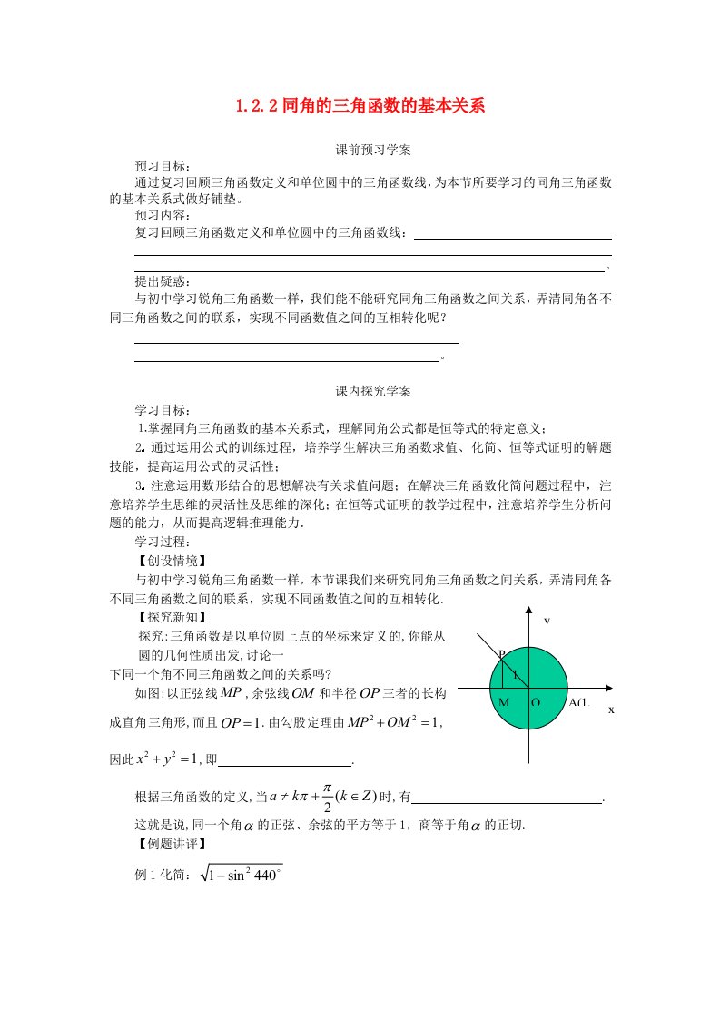 高中数学