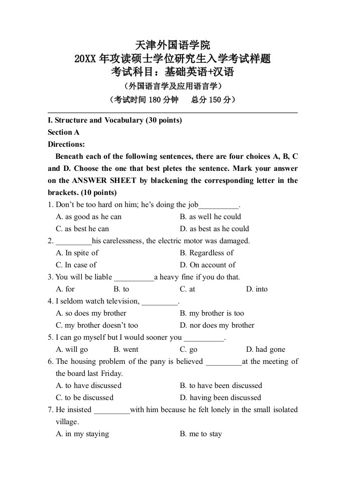 推荐-外国语言学业务1