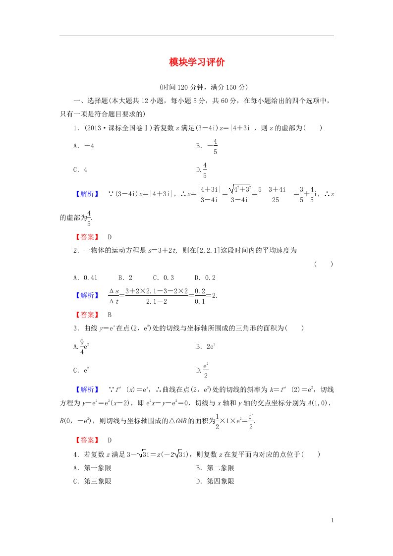 高中数学