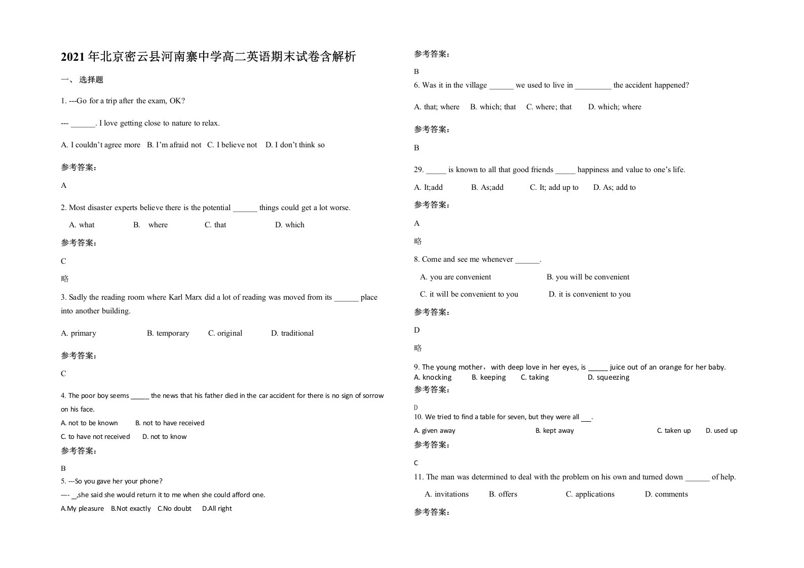 2021年北京密云县河南寨中学高二英语期末试卷含解析