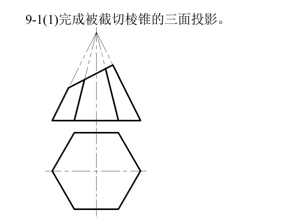 工程图学侯洪生主编第二版第九章答案