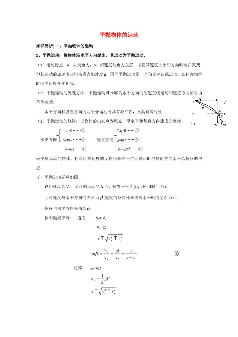 高考物理一轮复习