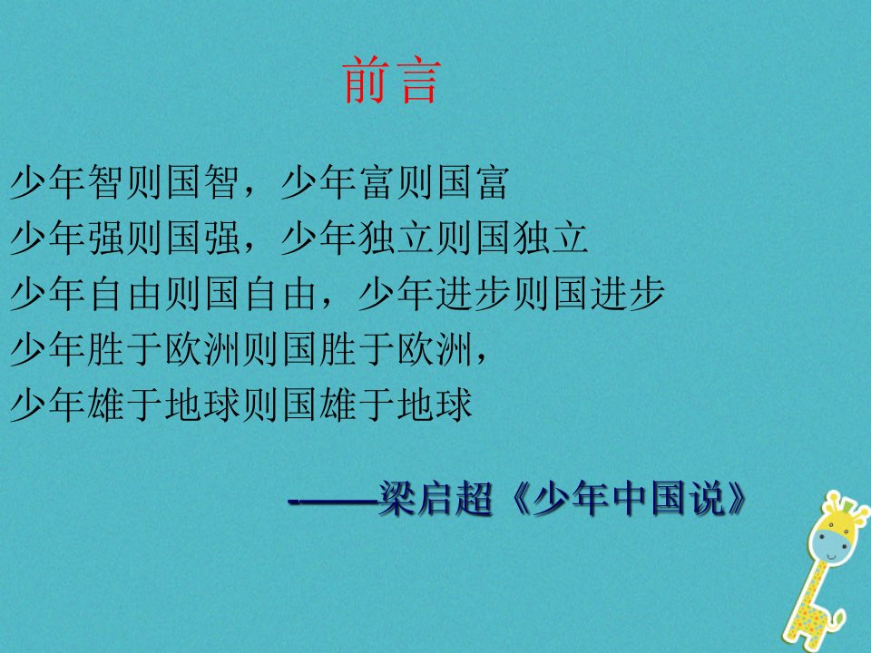 江苏省高邮市七年级语文下册4.15最苦与最乐课件新人教版