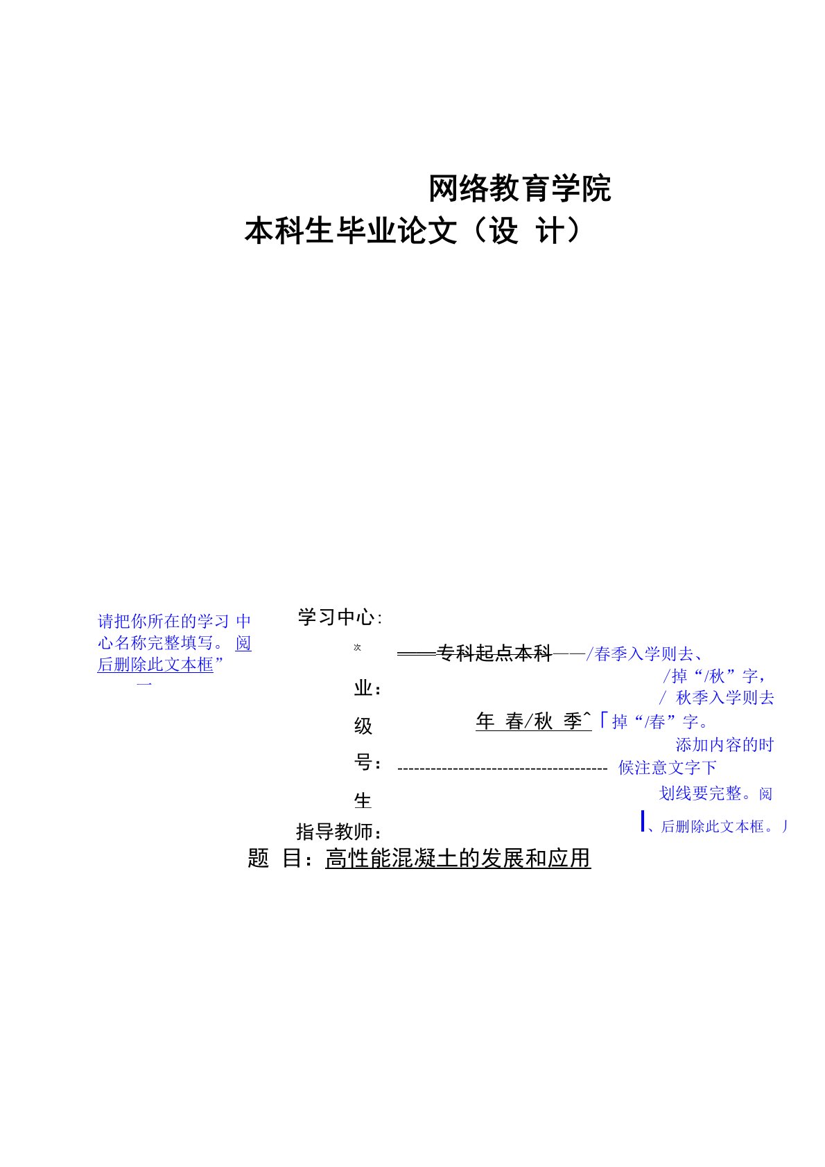 高性能混凝土的发展及应用