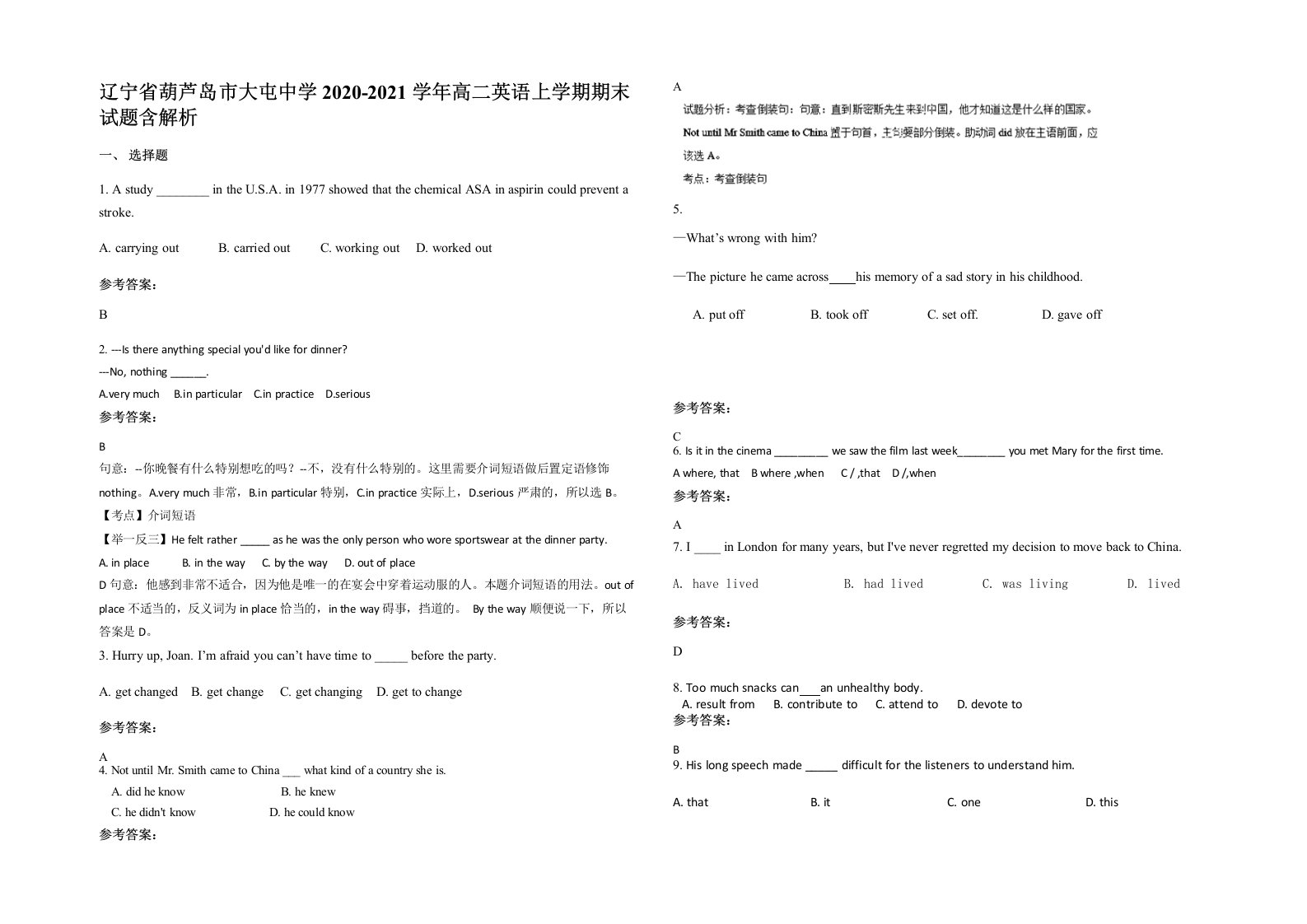 辽宁省葫芦岛市大屯中学2020-2021学年高二英语上学期期末试题含解析