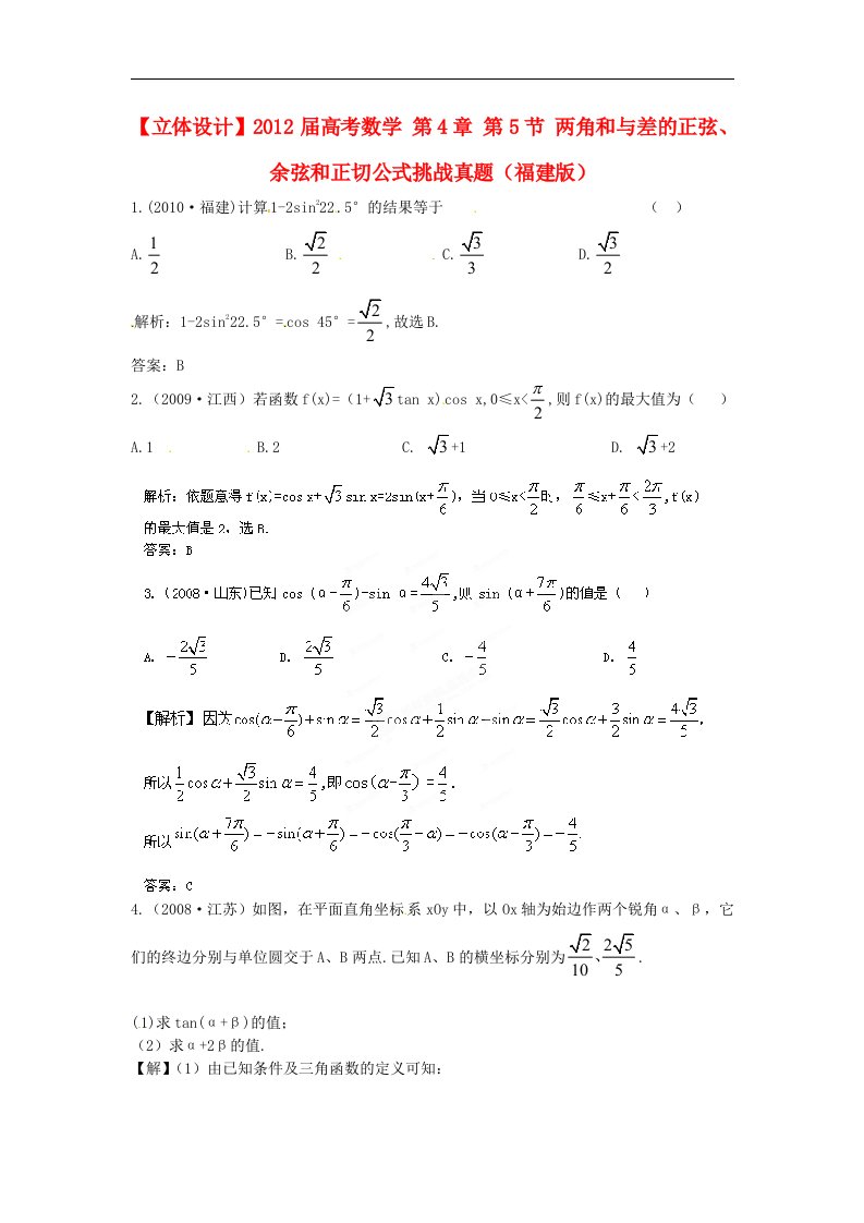 高考数学