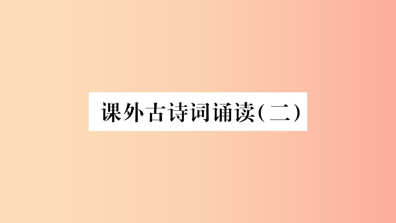 2019年七年级语文下册