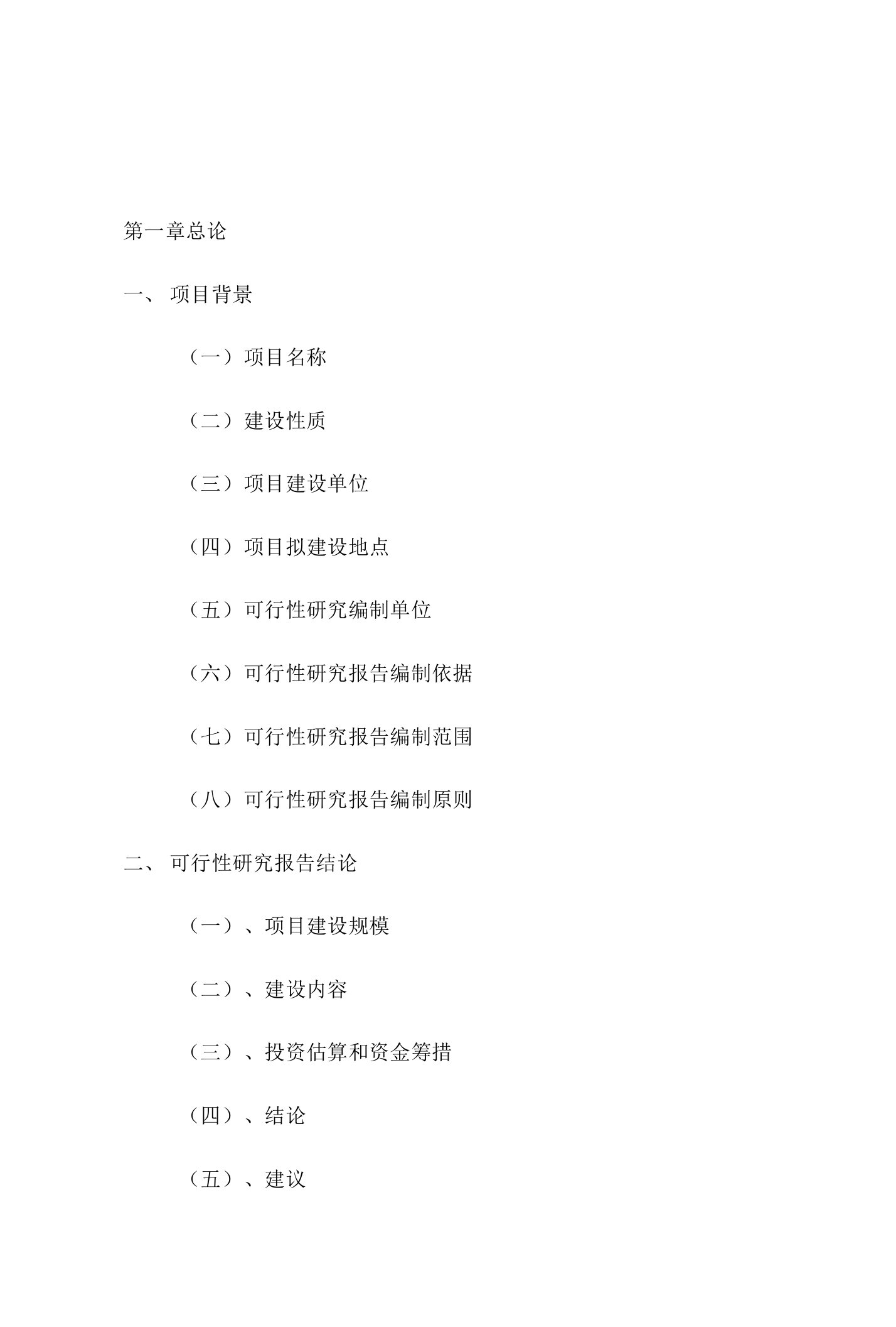 乡镇综合文化站建设工程资金申请报告