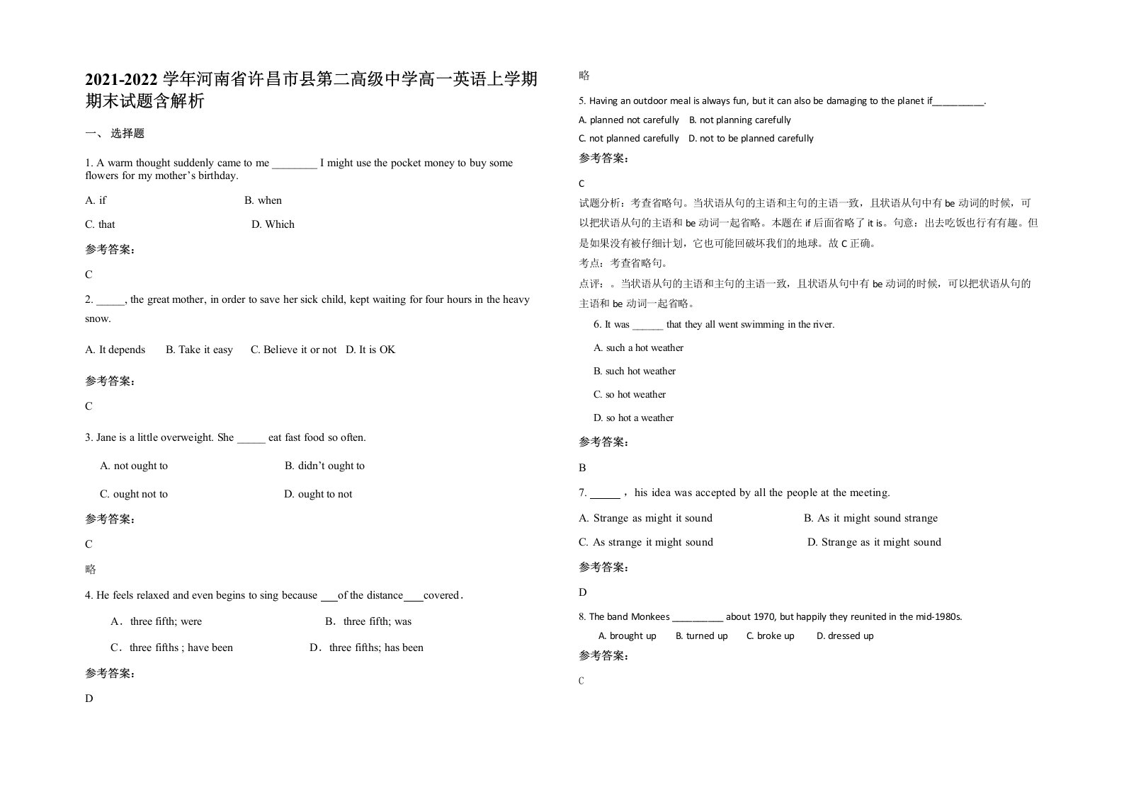 2021-2022学年河南省许昌市县第二高级中学高一英语上学期期末试题含解析