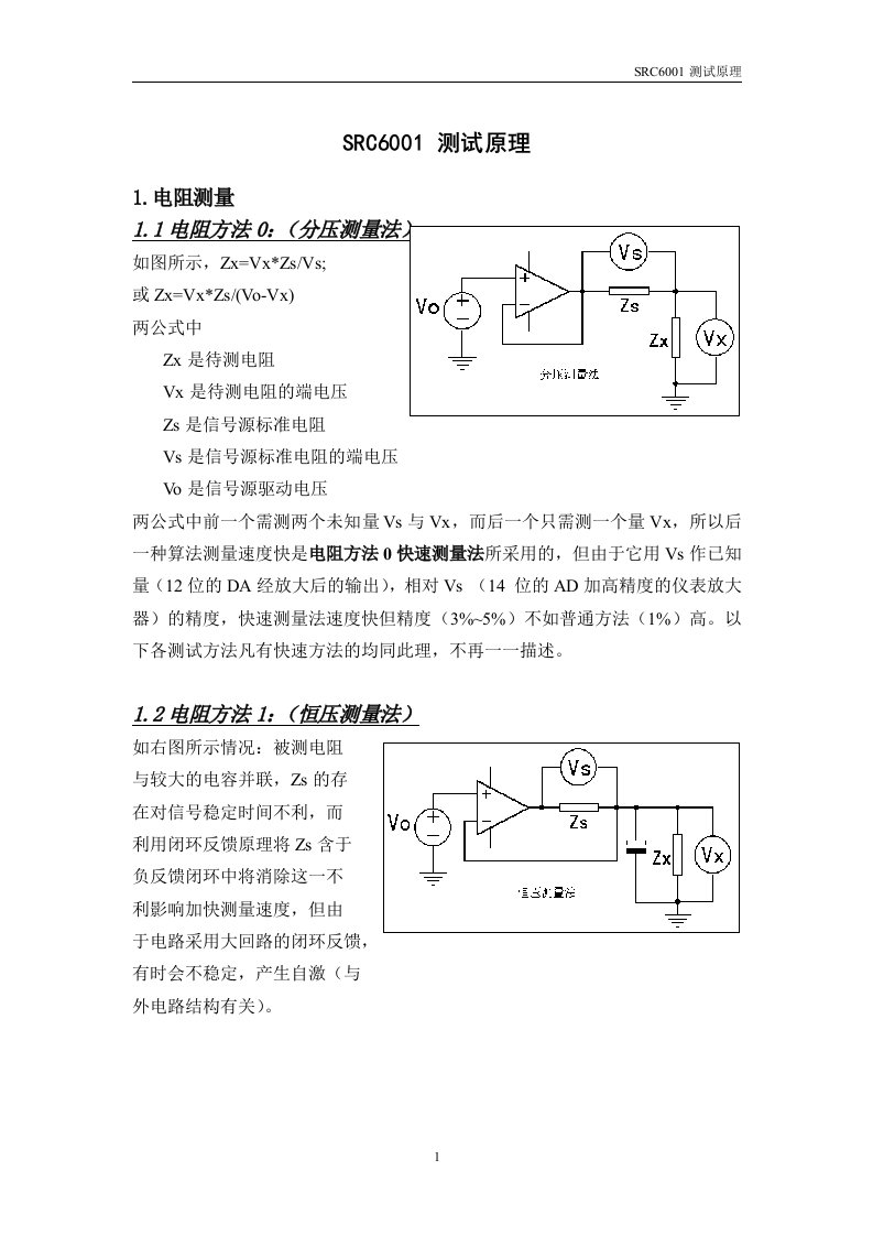 星河src6001培训教材