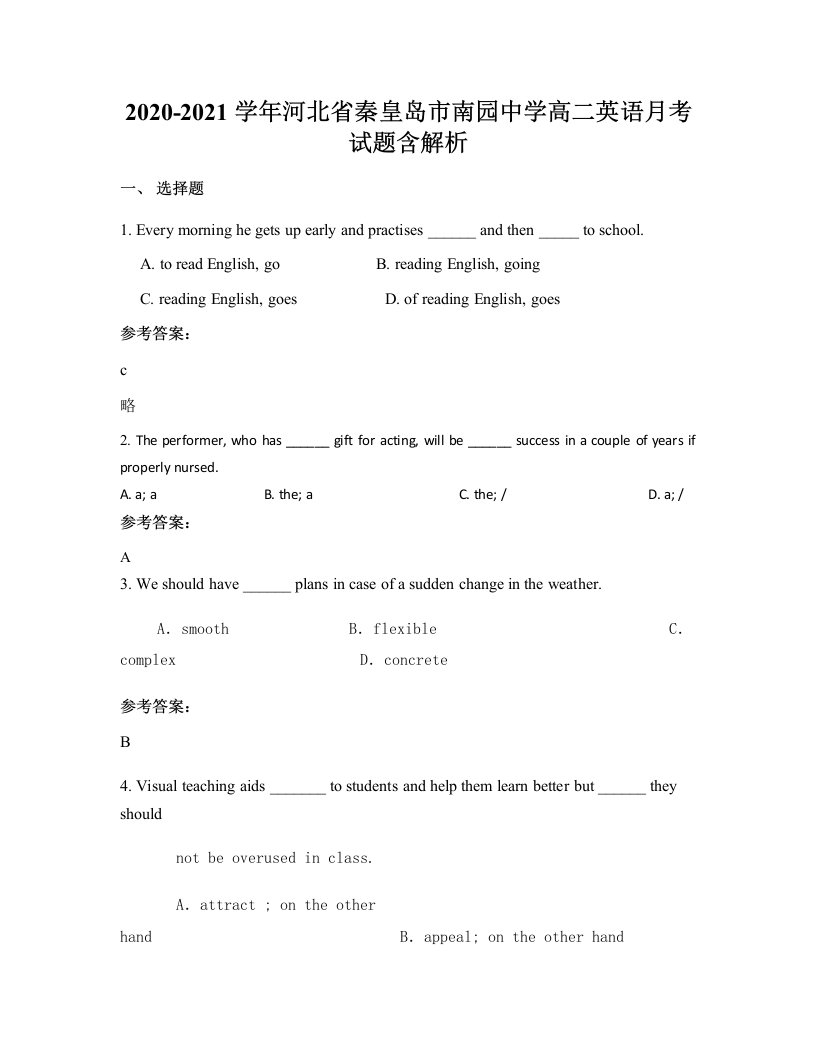 2020-2021学年河北省秦皇岛市南园中学高二英语月考试题含解析