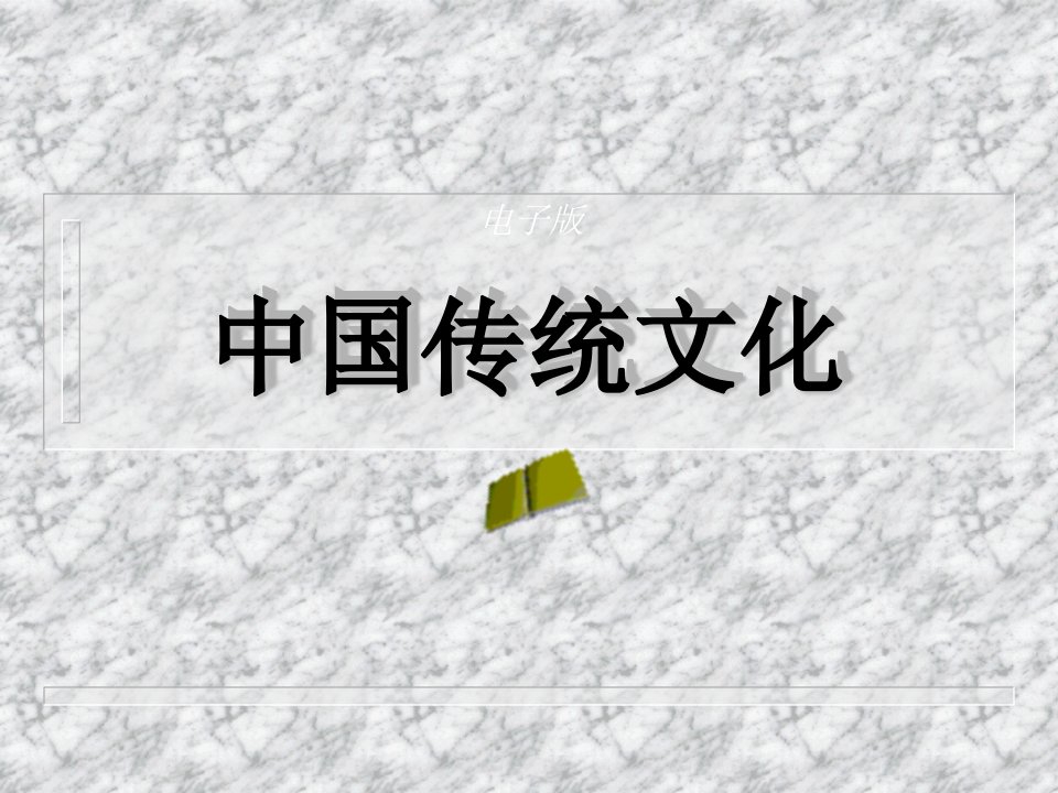 道家思想的嬗变和墨家、法家思想的兴衰