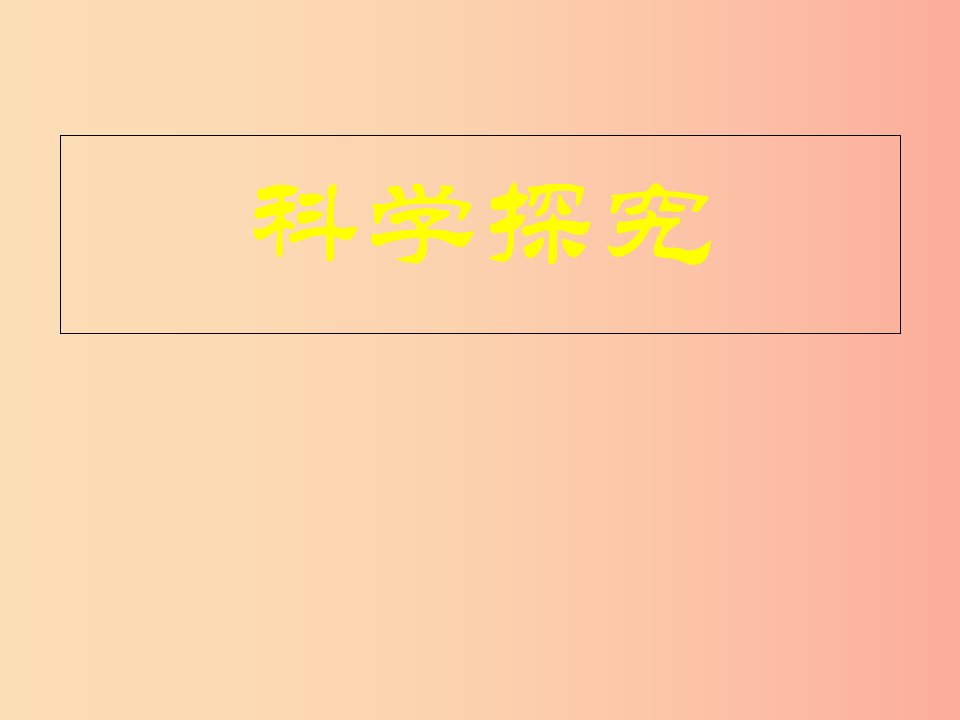 山东省青岛市2019年中考生物