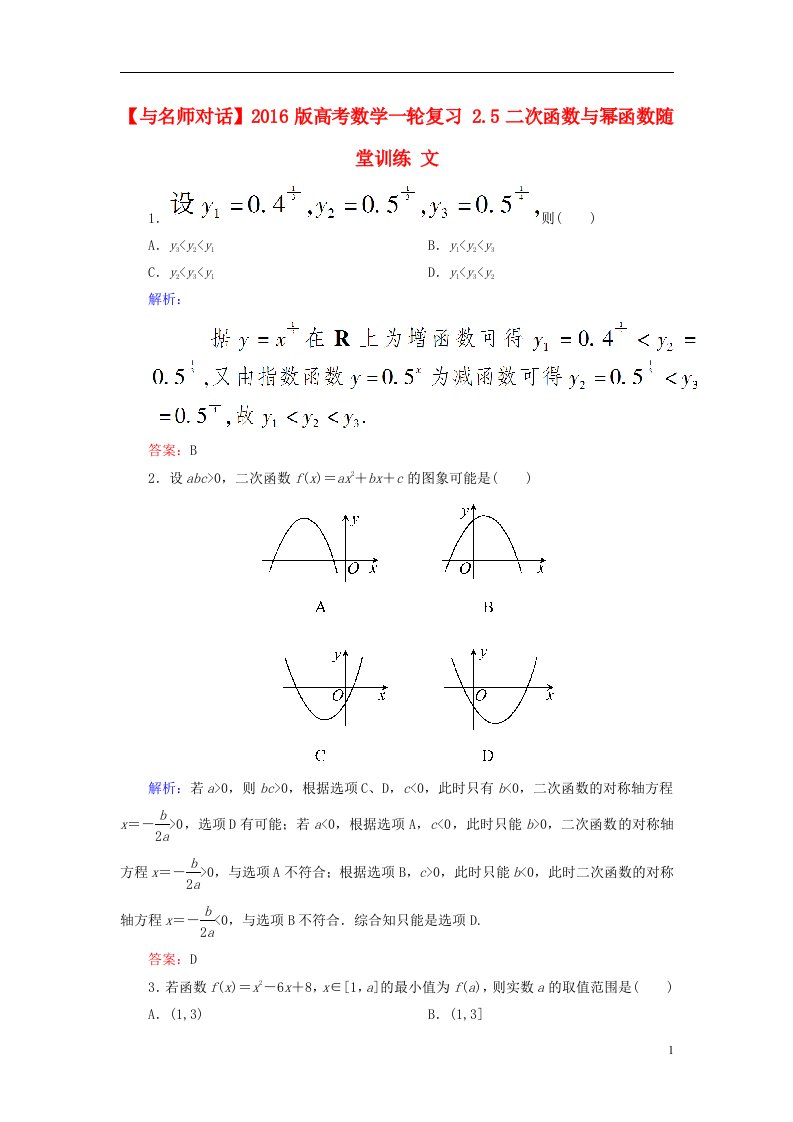 高考数学一轮复习