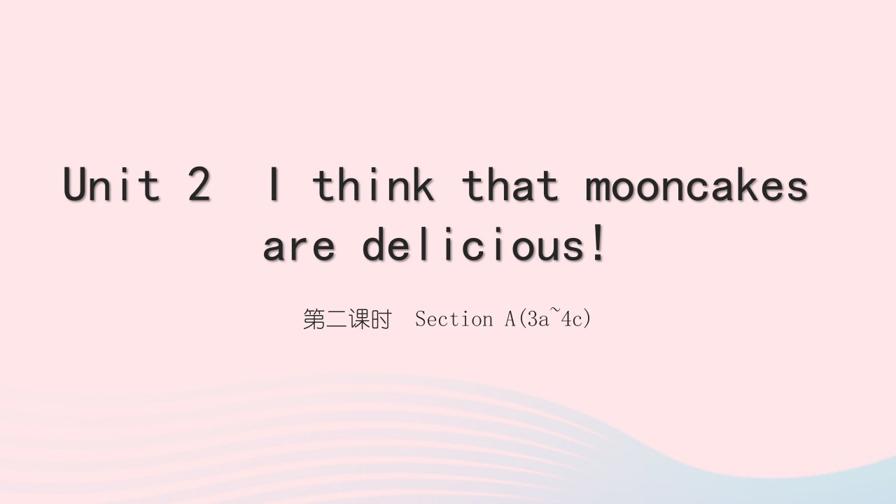 黄石专版2022九年级英语全册Unit2Ithinkthatmooncakesaredelicious第二课时SectionA3a_4c课件新版人教新目标版