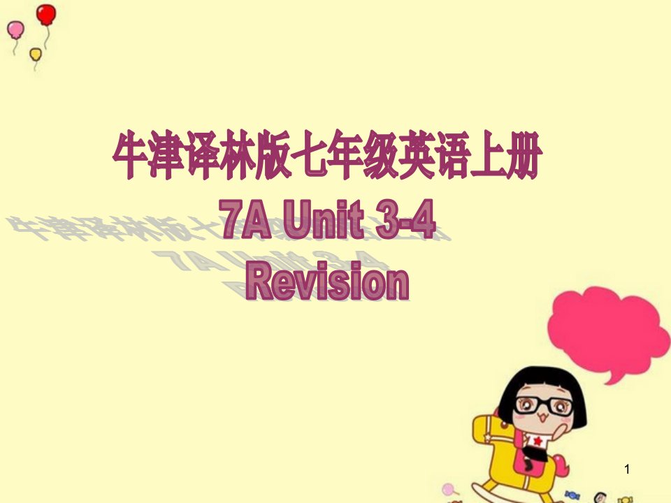 牛津译林版七年级英语上册Unit3-4-Revision课件