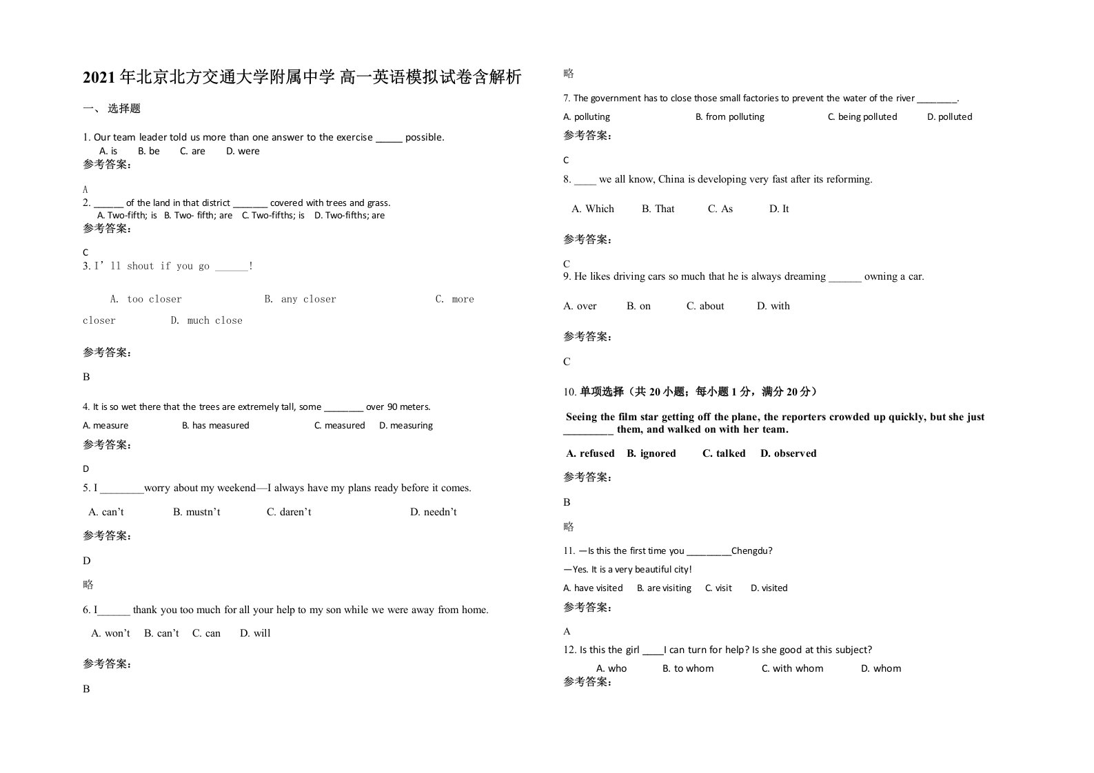 2021年北京北方交通大学附属中学高一英语模拟试卷含解析