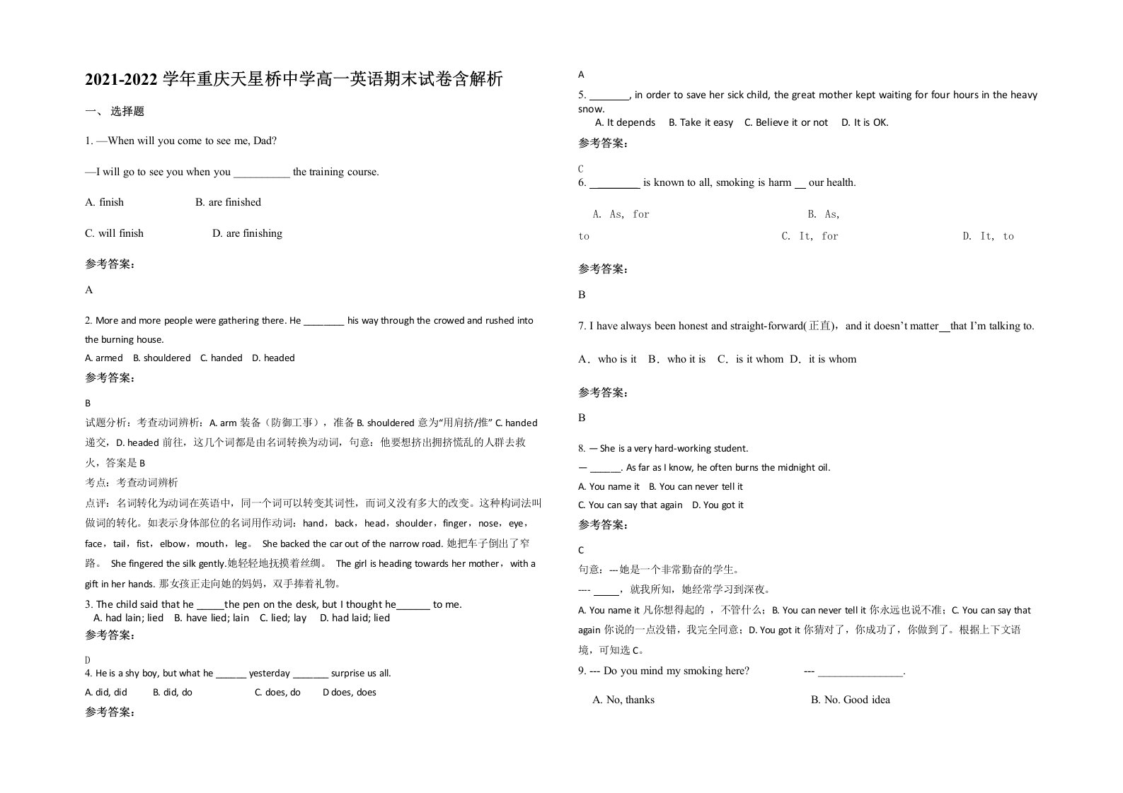 2021-2022学年重庆天星桥中学高一英语期末试卷含解析