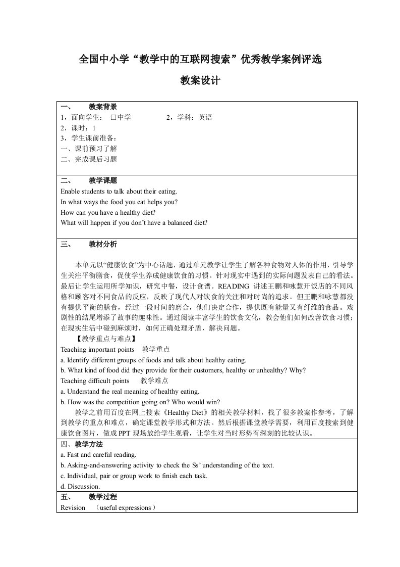 人教新课标高一英语book3unit2reading