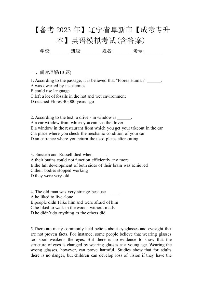 备考2023年辽宁省阜新市成考专升本英语模拟考试含答案